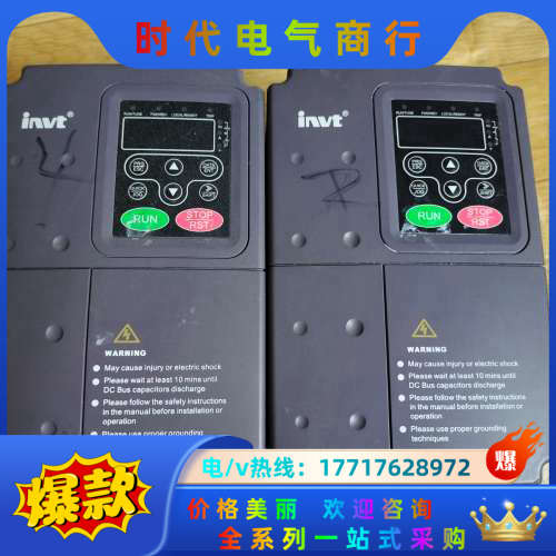 英威腾变频器chf100a-5r5g/7r5p-4 5.5/议价