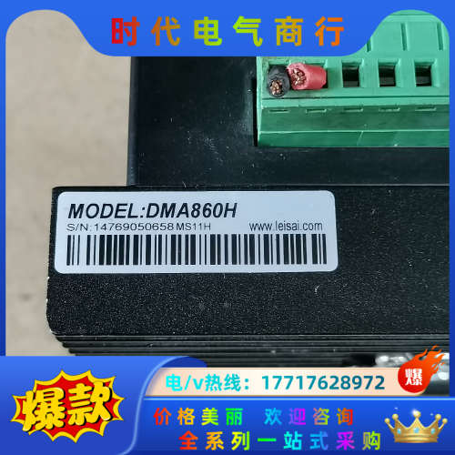 雷赛步进驱动器， DMA860H，功能，成色如图所示议价