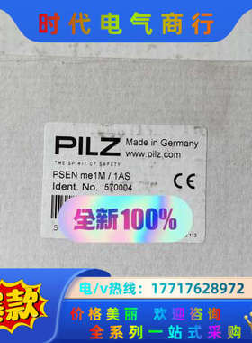 570004  PSEN me1M / 1AS议价