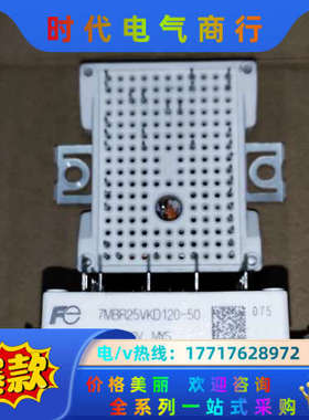 7MBR25VKD120－50议价