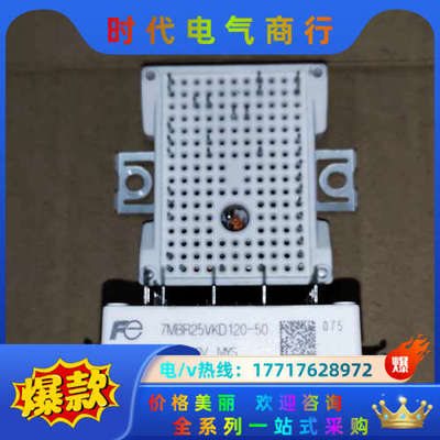 7MBR25VKD120－50议价