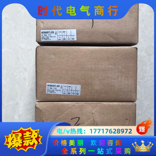 亨氏乐编码器0566716议价