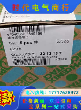 3213137  RBO 8菲尼克斯螺栓接线端子 一议价