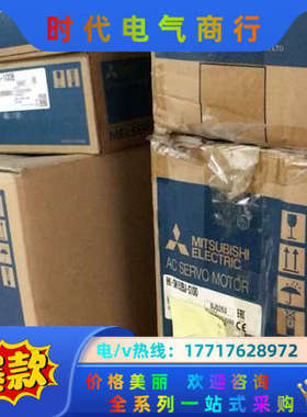 HG-SN152BJ-S100伺服电机 全新正品机！议价