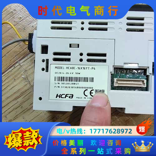禾川plc模块 hca8c-16x16yt-p4 hca8c议价