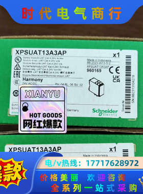 安全继电器 XPSUAT13A3AP全新原装正品一议价
