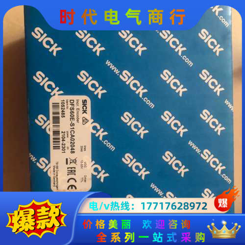 原装正品 全新SICK DFS60E-S1CA02048 1议价