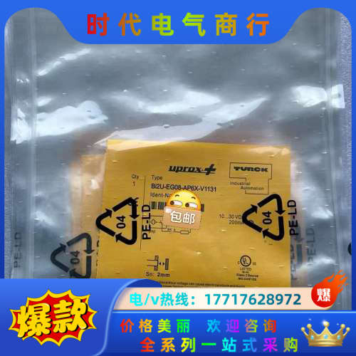 全新原装Bi2U-EG08-AP6X-V1131正品图尔克传议价