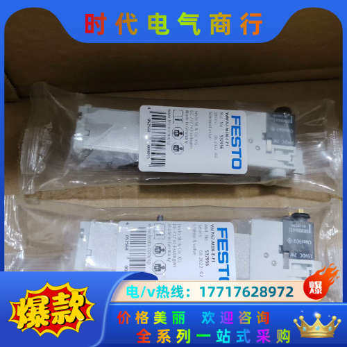 VMPA2-M1H-E-PI 537956 费斯议价