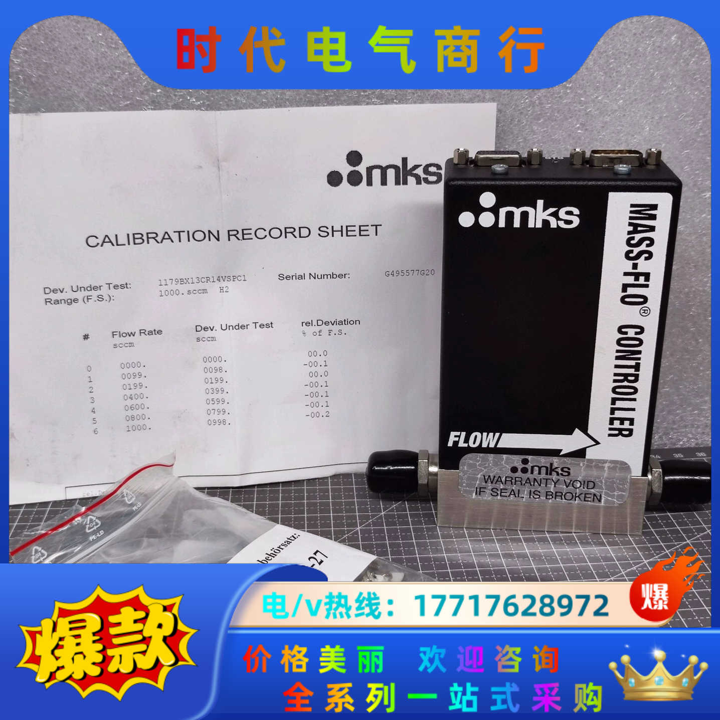 MKS质量计 1179BX13CR14VSPC1 100议价