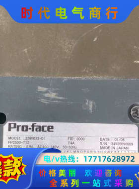 触摸屏pro-face工业触摸屏 3280033-01，议价