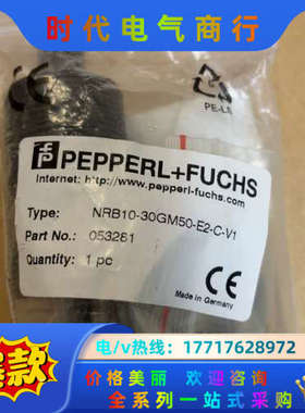 现货，倍加福接近开关NRB10-30GM50-E2-C-V1议价