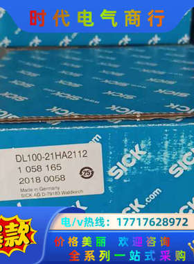 dl100-21ha2112 西克激光全新原装1058165议价