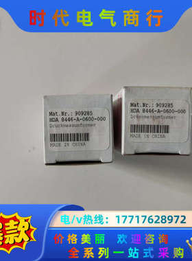 贺德克HYDAC压力开关909285,HDA 8446-A-议价