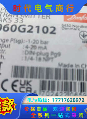 丹佛斯压力传感器AKS33 060G2102 060G210议价