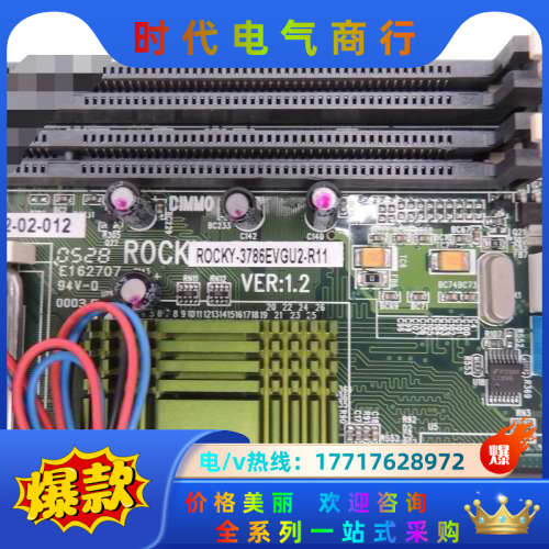 威达 ROCKY-3786EVGU2-R11 VER:1.2议价