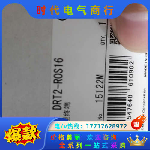远程端子，DRT2-ROS16。全新无拆封，13年议价