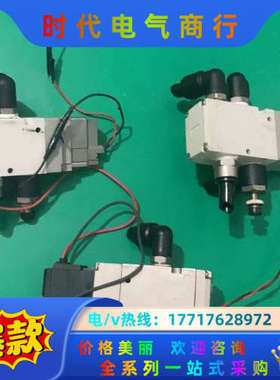 电磁阀，VP542R-5GD1-03A有2个，VP5议价