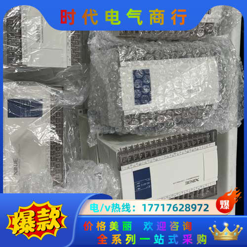 信捷plc Xc2-48t-e xc3-48t-e议价