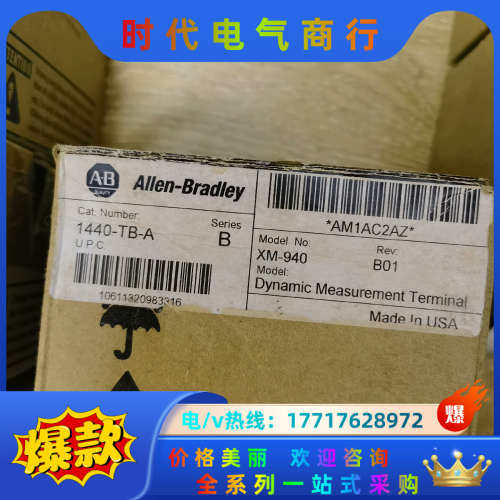 XM-940全新原装正品，喜欢的来议价