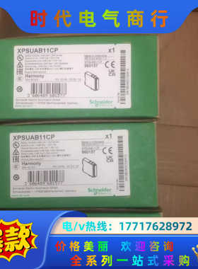安全模块 XPSUAB11CP 现货议价