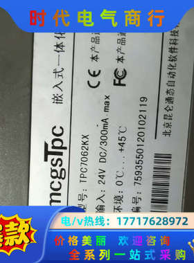 昆仑通触摸屏，TpC7062KX，，成色如图议价