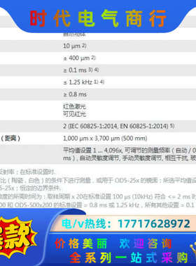 OD5-500W200位移测量传感器  之前项目上多出的2个议价