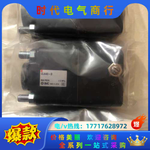 原装正品 全新 CLA40-D 实物照.现货销售议价