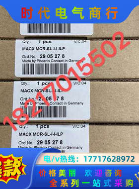 2905278  MACX MCR-SL-I-I-ILP议价