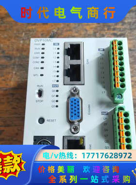 PLC运动控制器DVP10MC11T，橙色如图，议价
