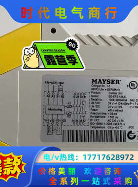 原装正品MAYSER 安全继电器SG-EFS 104/2W议价
