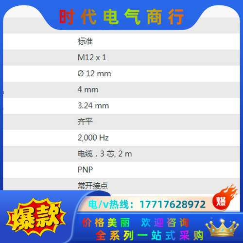 IME12-04BPSZW2S电感式接近传感器  订货号:1议价
