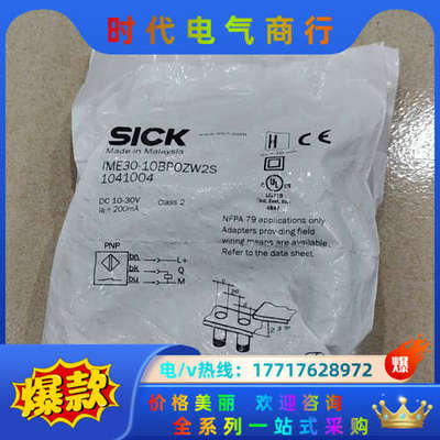 全新原装西克SICK磁电开关IME30-10BPOZW2议价