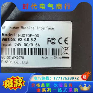 永宏触摸屏HF070E 议价