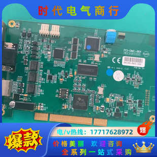 仅此一块 B01 400议价 DMC 板卡PCI