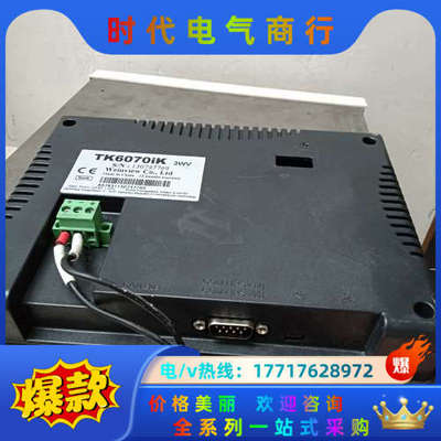 威纶通触摸屏TK6070ik 3WV 剪线 原装正品 #议价