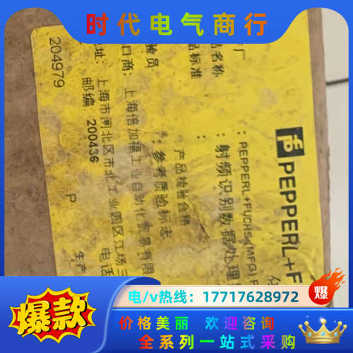 倍加福射频识别数据处理器IC-KP2-1HRX-2V1  订议价