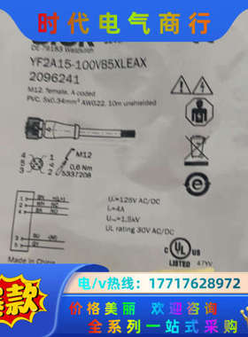 2096241 yf2a15-100vb5xleax 西克电议价