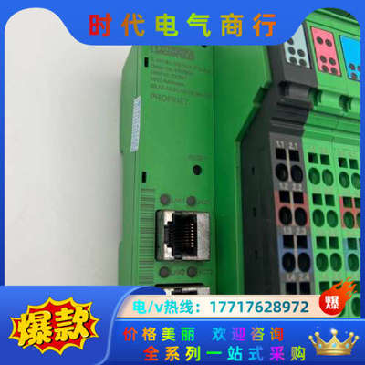 2703994 IL PN BK DI8 DO4 2TX-P议价