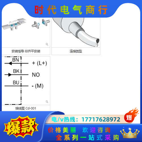 IM08-04NPS-ZW1订货号:7900009电感式接近议价