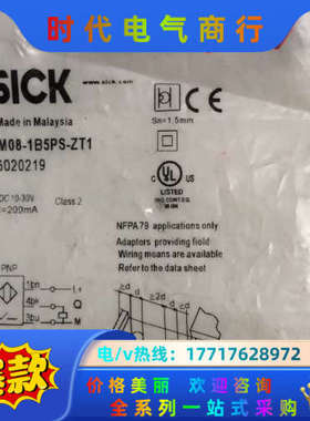 SICK西克 IM08-1B5PS-ZT1 6020219全议价
