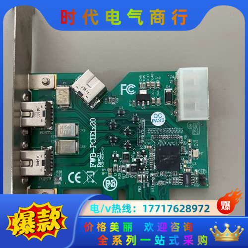 IOI FWB-PCIE1x20 1394b工业相机采集卡议价