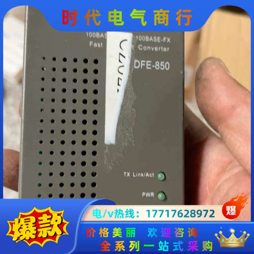 Dfe850，WT-8110GSA-20快速以太网收发器议价