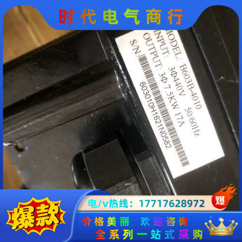 原装 B603B-4010   功能议价