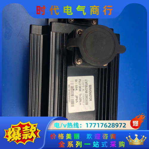 伺服电机2.5KW，LCMT08L02NB-10M036议价