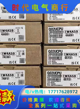 Q系列CPU Q02HCPU Q06HCPU Q12HC议价