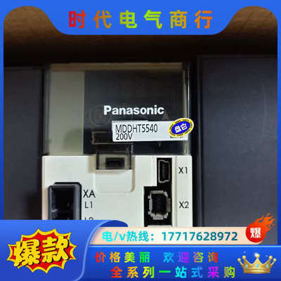 驱动器MDDHT5540，A5系列，工厂，有多台，层议价