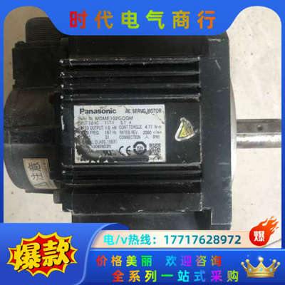 伺服1KW电机MDME102GCGM。900议价