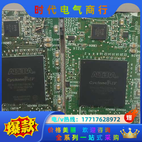 EP4CE15U19C9LN 如图，具体看图，要的。一起议价