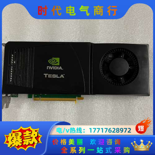 原装NVIDIA TESLA T10 C1060 4G CU议价